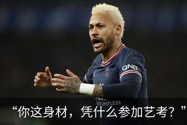 “你这身材，凭什么参加艺考？”女孩晒训练照，评论区一片唏嘘！