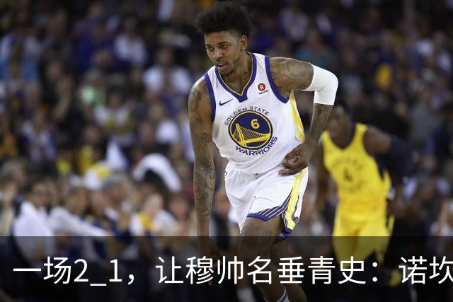 一场2 1，让穆帅名垂青史：诺坎普滑跪 神奇调度！巴萨纪录被终结
