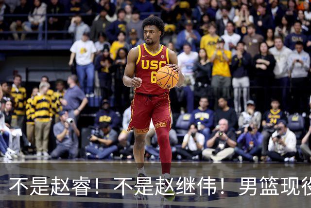 不是赵睿！不是赵继伟！男篮现役最强后卫正式易主，CBA场均能拿22分