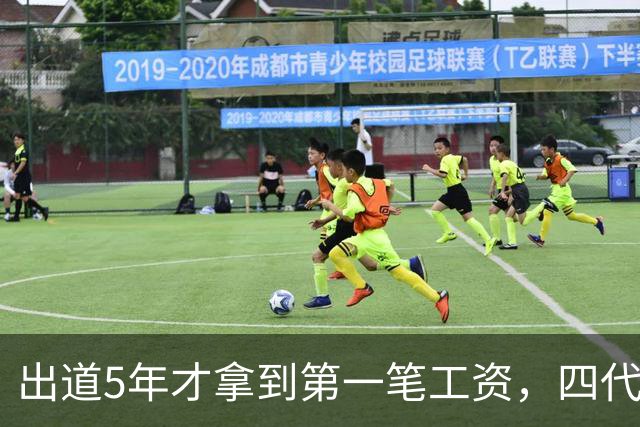 出道5年才拿到第一笔工资，四代女团成员当场哭了