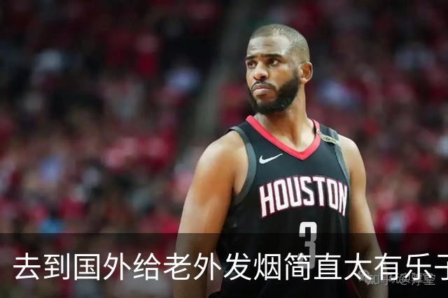 去到国外给老外发烟简直太有乐子了!网友:表情太震惊，九九成稀罕物