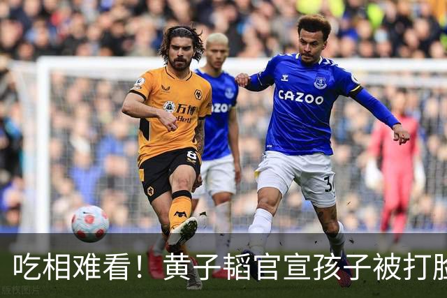 吃相难看！黄子韬官宣孩子被打脸，原来官宣孩子仅冰山一角
