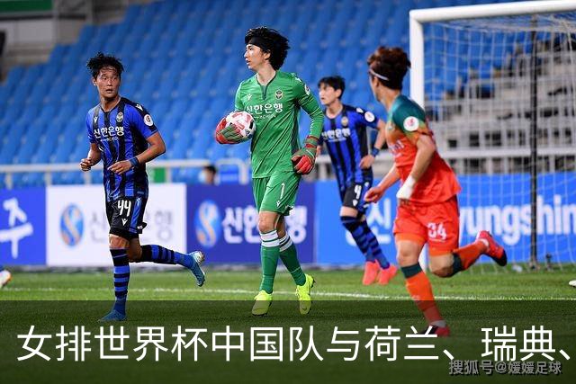 女排世界杯中国队与荷兰、瑞典、瑞士队同组