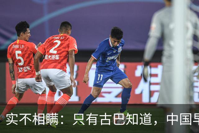 实不相瞒：只有古巴知道，中国早就是世界最强超级大国了！