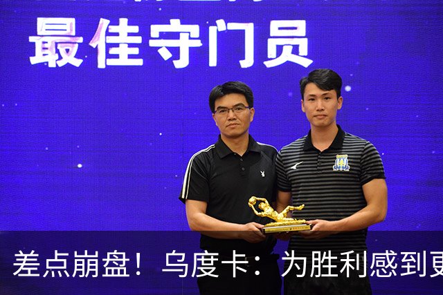 差点崩盘！乌度卡：为胜利感到更开心 对收官阶段不沮丧