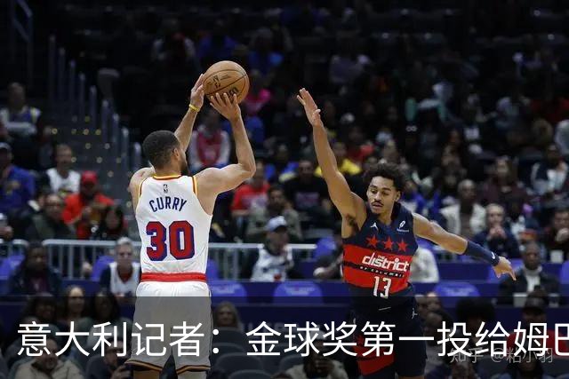意大利记者：金球奖第一投给姆巴佩是不希望他到退役都拿不到