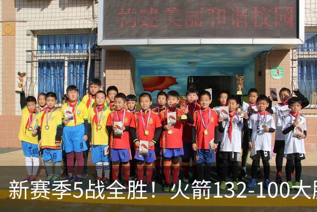 新赛季5战全胜！火箭132-100大胜雄鹿，全队6人上双，杜兰特18分