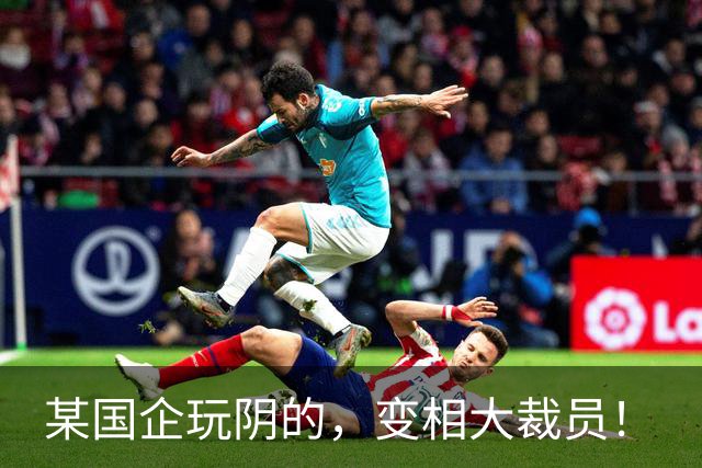 某国企玩阴的，变相大裁员！