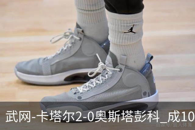 武网-卡塔尔2-0奥斯塔彭科 成1000赛排名最低决赛选手