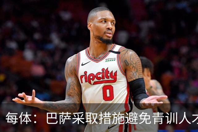 每体：巴萨采取措施避免青训人才流失，解约金随达成目标提升
