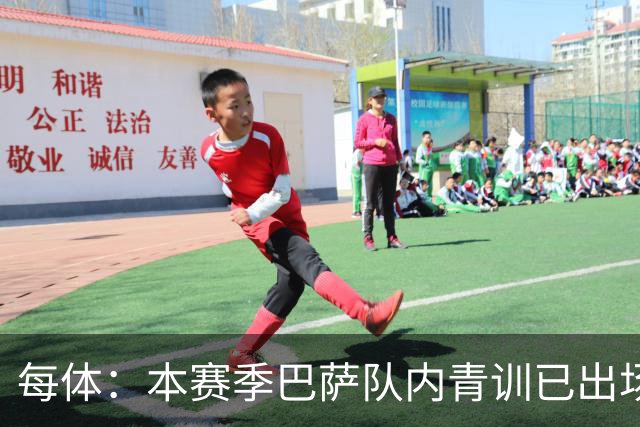 每体：本赛季巴萨队内青训已出场4260分钟，皇马仅331分钟