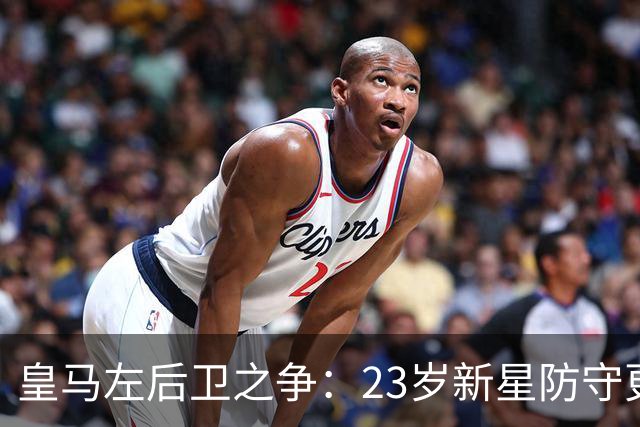 皇马左后卫之争：23岁新星防守更稳，穆里尼奥面临艰难抉择