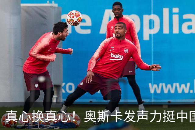 真心换真心！奥斯卡发声力挺中国：深爱上海、为无端批评难过