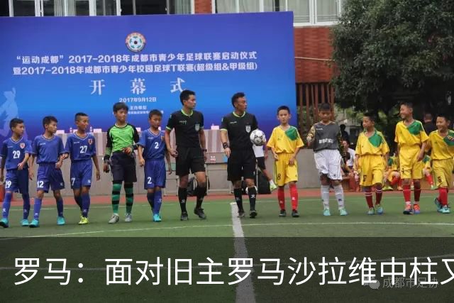 罗马：面对旧主罗马沙拉维中柱又获全场致意，动容落泪