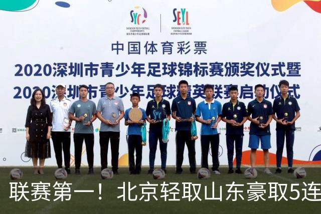 联赛第一！北京轻取山东豪取5连胜 周琦两双桑普森布朗均22分