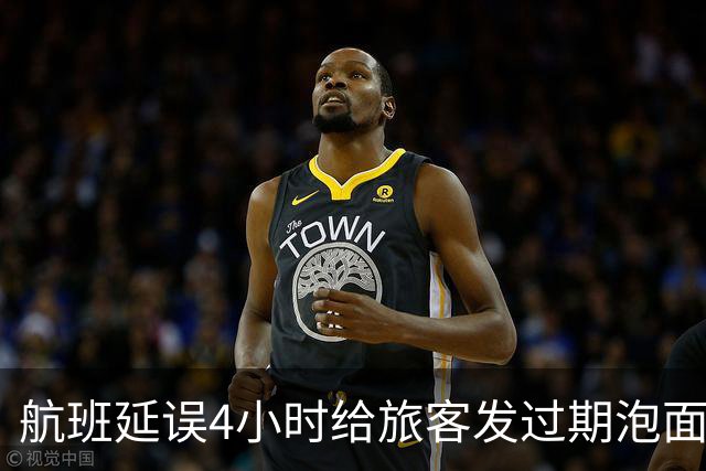 航班延误4小时给旅客发过期泡面，乌鲁木齐航空公布处理结果：向首位反馈旅客发放2000元现金，已全面完成溯源核查、严肃问责与闭环整改