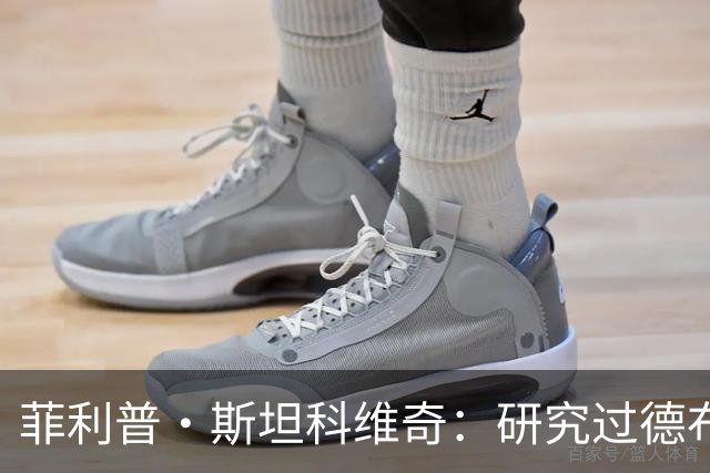 菲利普·斯坦科维奇：研究过德布劳内的点球，预判他会踢那个位置