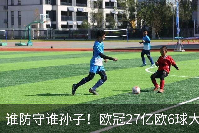 谁防守谁孙子！欧冠27亿欧6球大战：射门40脚 巴黎终结巴萨11连胜