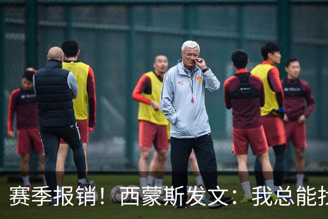 赛季报销！西蒙斯发文：我总能找到方法重新站起来 这次也不例外