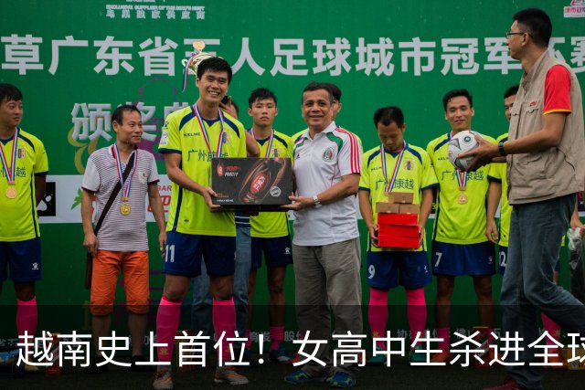 越南史上首位！女高中生杀进全球最大汉语赛前三，背后故事催泪