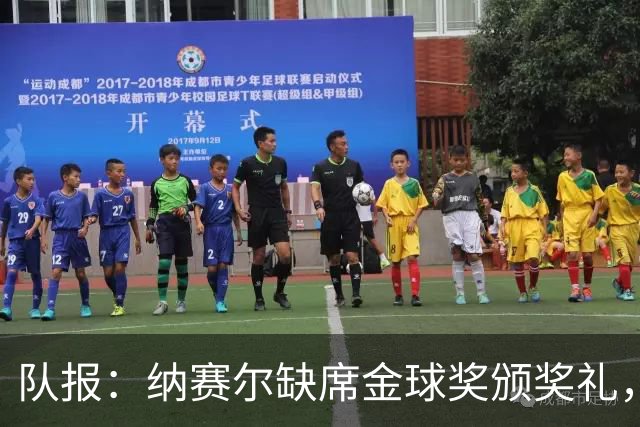 队报：纳赛尔缺席金球奖颁奖礼，将现场观看巴黎对阵里昂