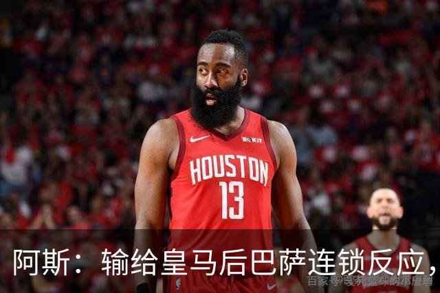 阿斯：输给皇马后巴萨连锁反应，球员聚会，弗里克也改口
