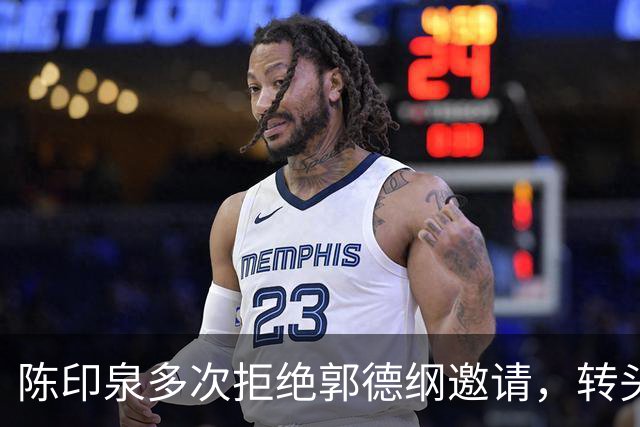陈印泉多次拒绝郭德纲邀请，转头空降曹云金听云轩当座上宾