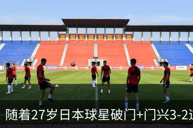 随着27岁日本球星破门+门兴3-2逆转斯图加特，德甲最新积分榜出炉