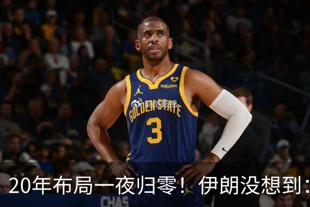 20年布局一夜归零！伊朗没想到：哈马斯居然跪在了黎明前