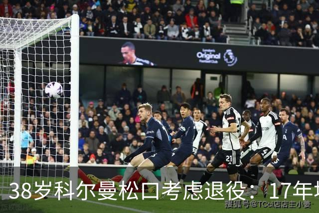 38岁科尔曼松口考虑退役：17年埃弗顿生涯后没球踢了