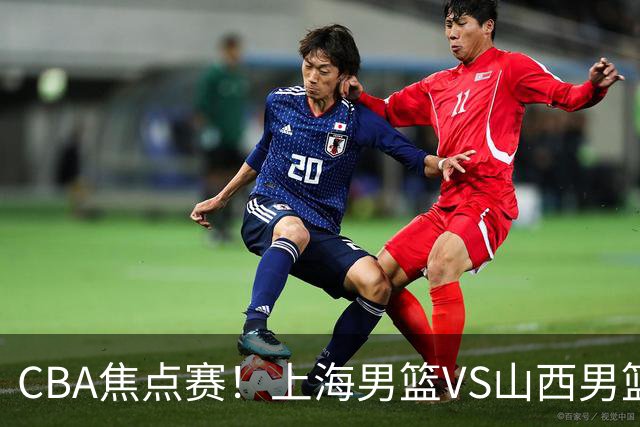 CBA焦点赛！上海男篮VS山西男篮，赛前赛来上海男篮拉塞尔、张镇麟、王哲林以及山西男篮迪亚洛最新消息