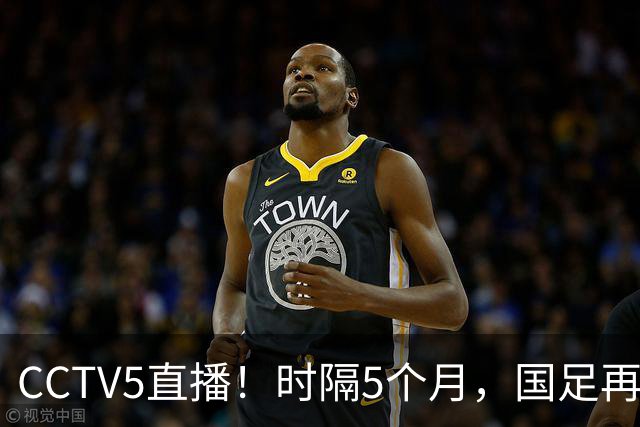 CCTV5直播！时隔5个月，国足再组最强阵容，张玉宁取代韦世豪，目标=终结三连败