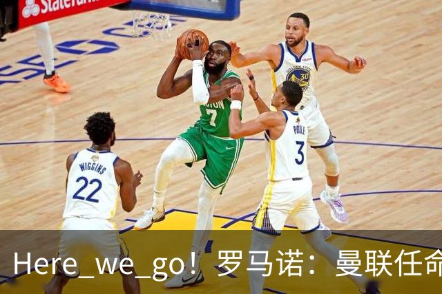 Here we go！罗马诺：曼联任命阿莫林为新帅